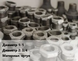 Футорка 1"х3/4" чугун оцинкованная Белоруссия